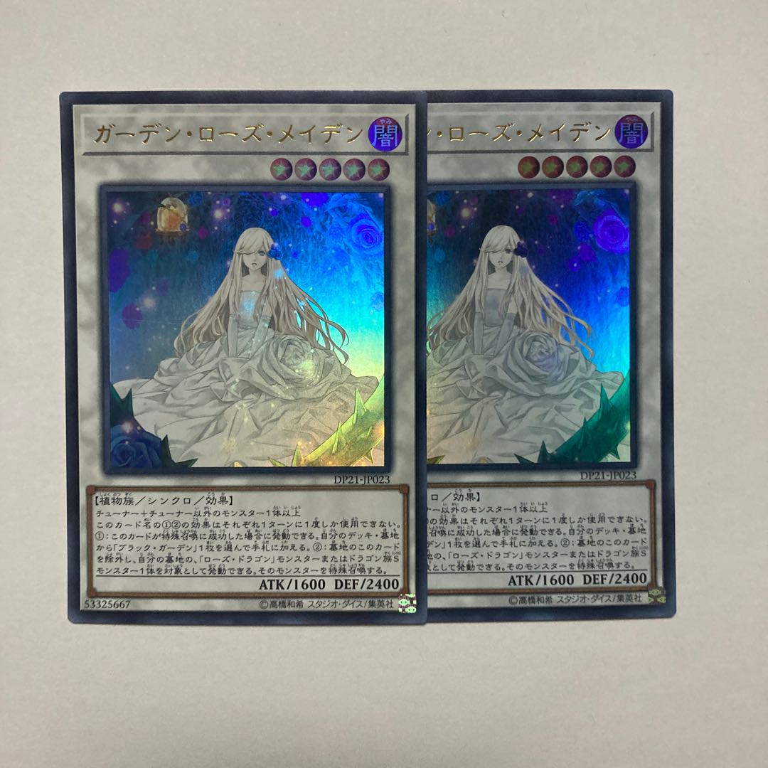 Garden Rose Maiden Ultra Rare JP023