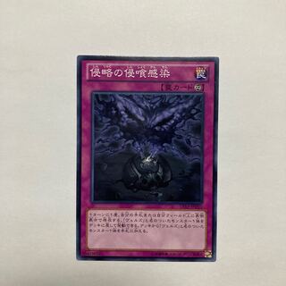 侵略の侵喰感染 ノーマル JPD31