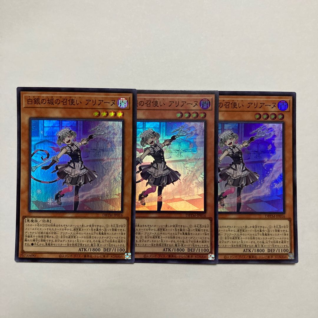 Arianne, Servant of the White Silver Castle Super Rare JP016