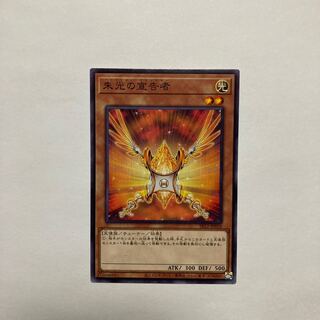 Herald of Orange Light Normal