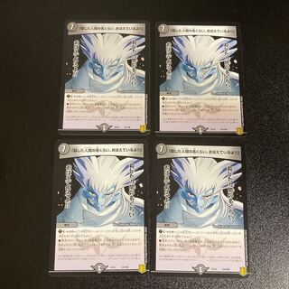 DM - "I can at least remember the names of the people I Snuffed Out!" Normal, set of 4, 3