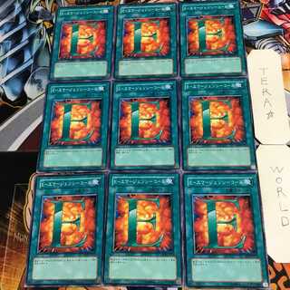 E-Emergency Call 5 Normal, set of 9, Tera