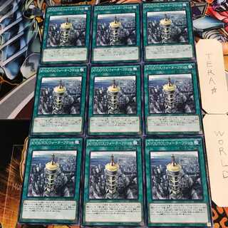 KYOUTOUウォーターフロント 3 ノーマル 9枚セット てら