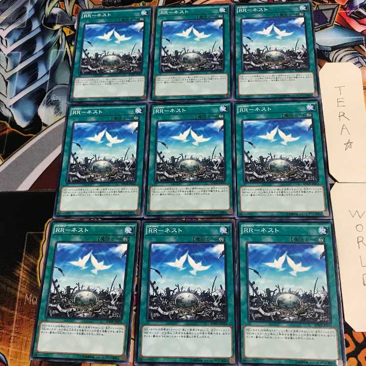 RR-ネスト 1 ノーマル 9枚セット てら