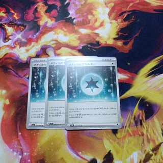 メディカルエネルギー U 062/062