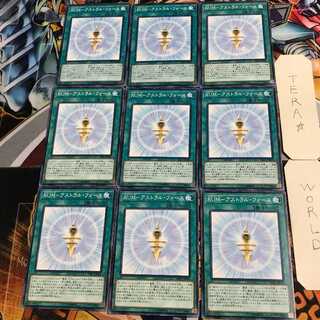 RUM-アストラル・フォース 1 ノーマル 9枚セット てら