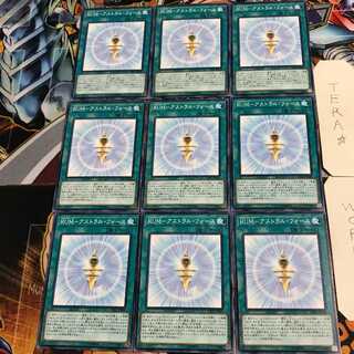 RUM-アストラル・フォース 2 ノーマル 9枚セット てら