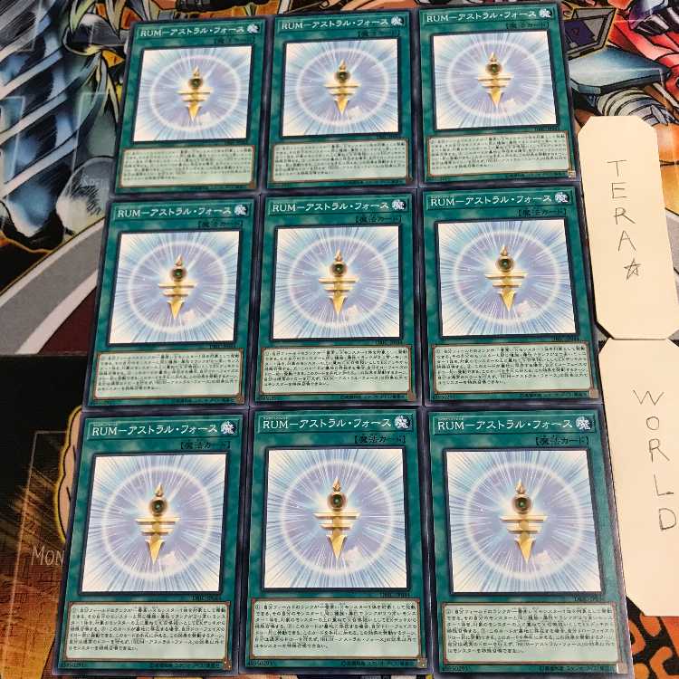 RUM-アストラル・フォース 3 ノーマル 9枚セット てら