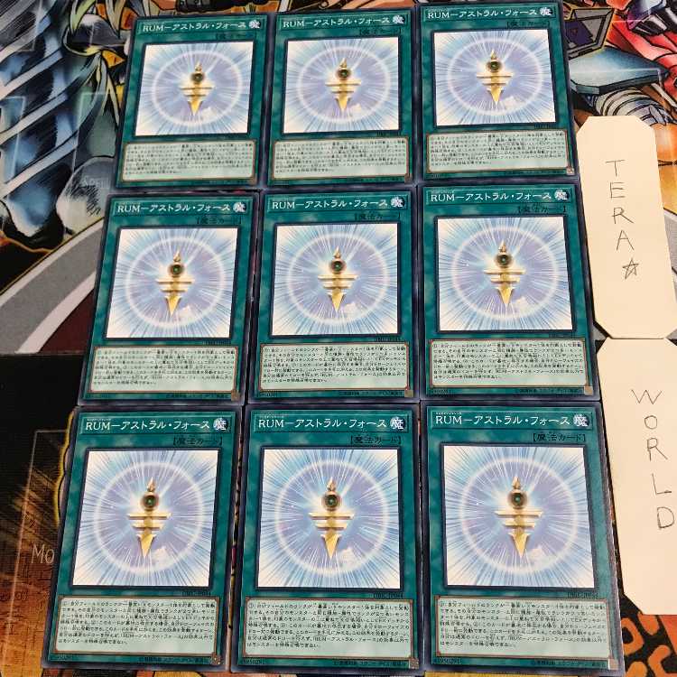 RUM-アストラル・フォース 4 ノーマル 9枚セット てら
