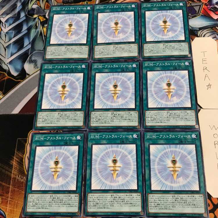 RUM-アストラル・フォース 5 ノーマル 9枚セット てら