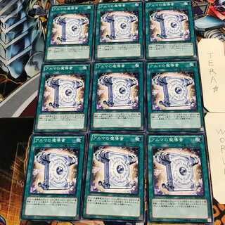 アルマの魔導書 4 ノーマル 9枚セット てら