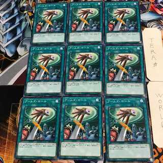 アームズ・ホール 4 ノーマル 9枚セット てら