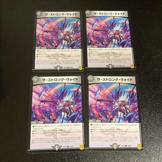 DM The Strong Void Uncommon, set of 4, 4