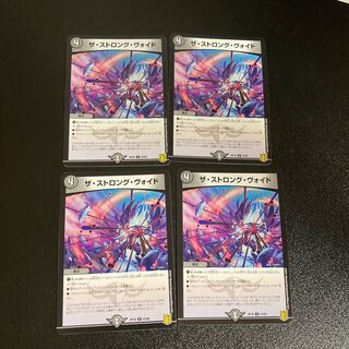 DM The Strong Void Uncommon, set of 4, set of 5