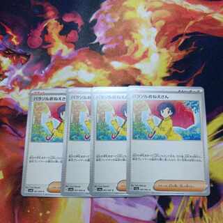 Parasol lady C 061/062