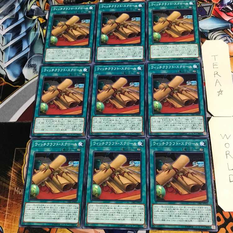 ウィッチクラフト・スクロール 3 ノーマル 9枚セット てら