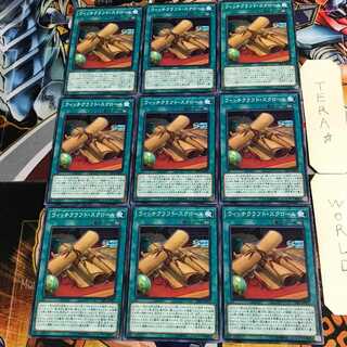 ウィッチクラフト・スクロール 3 ノーマル 9枚セット てら