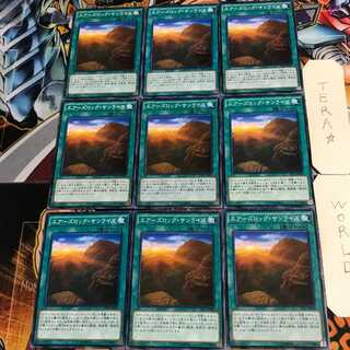 エアーズロック・サンライズ 4 ノーマル 9枚セット てら