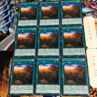 エアーズロック・サンライズ 5 ノーマル 9枚セット てら