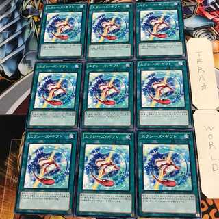 エクシーズ・ギフト 4 ノーマル 9枚セット てら