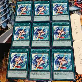 エクシーズ・ギフト 5 ノーマル 9枚セット てら