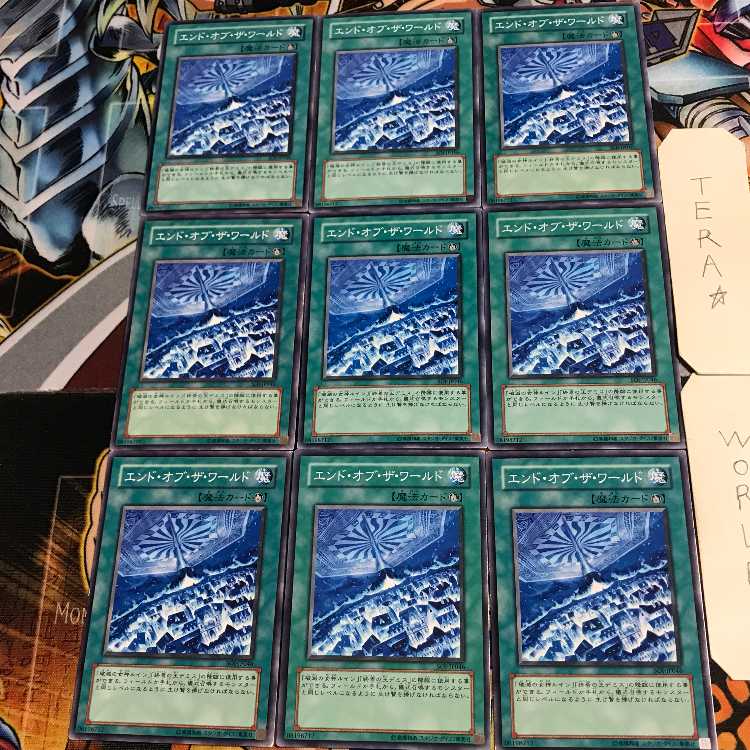エンド・オブ・ザ・ワールド 4 ノーマル 9枚セット てら