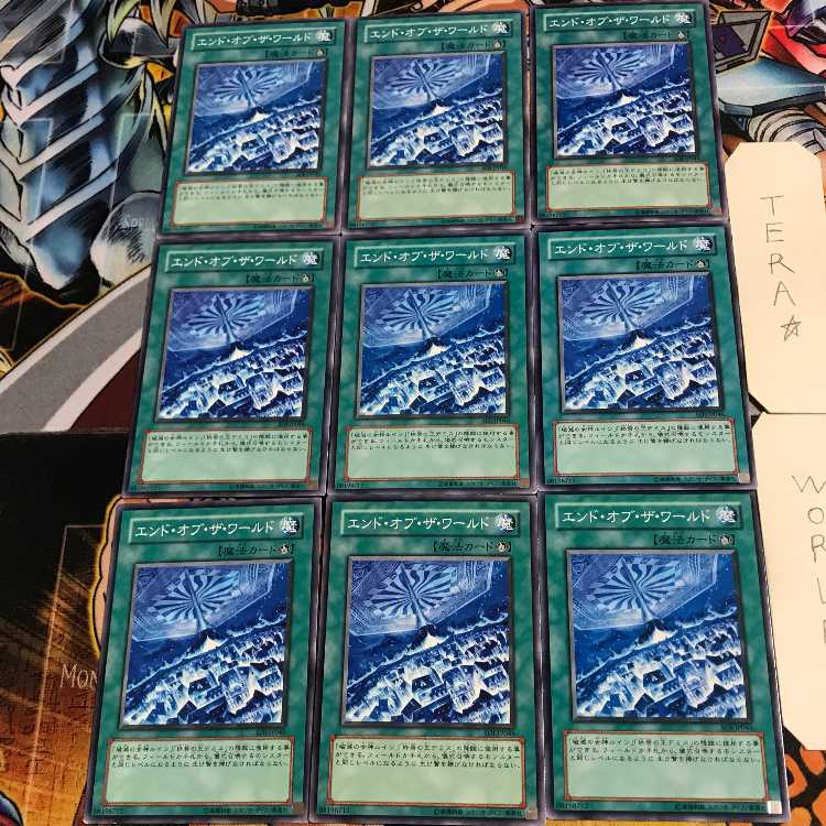 エンド・オブ・ザ・ワールド 5 ノーマル 9枚セット てら