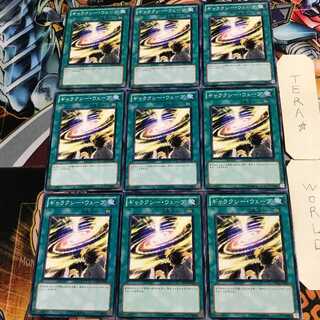 ギャラクシー・ウェーブ 2 ノーマル 9枚セット てら