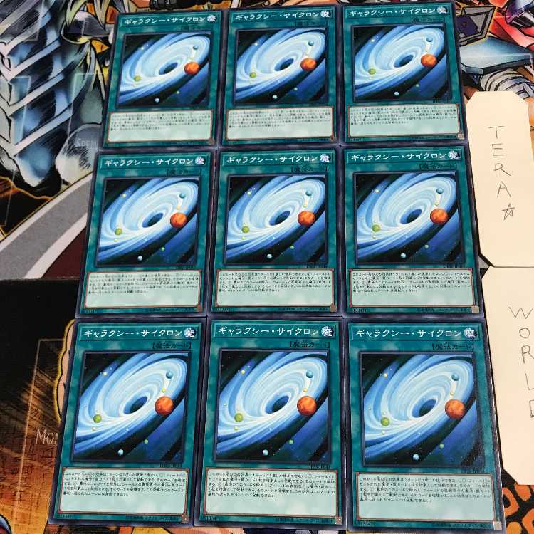 ギャラクシー・サイクロン 1 ノーマル 9枚セット てら