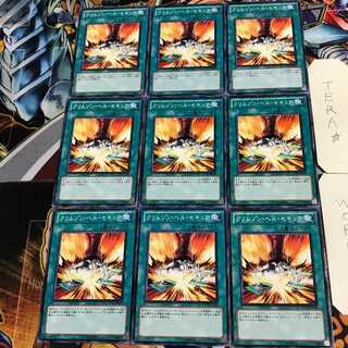 クリムゾン・ヘル・セキュア 1 ノーマル 9枚セット てら