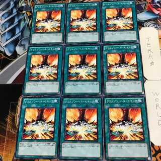 クリムゾン・ヘル・セキュア 2 ノーマル 9枚セット てら