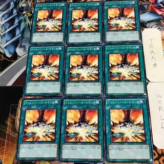 クリムゾン・ヘル・セキュア 4 ノーマル 9枚セット てら