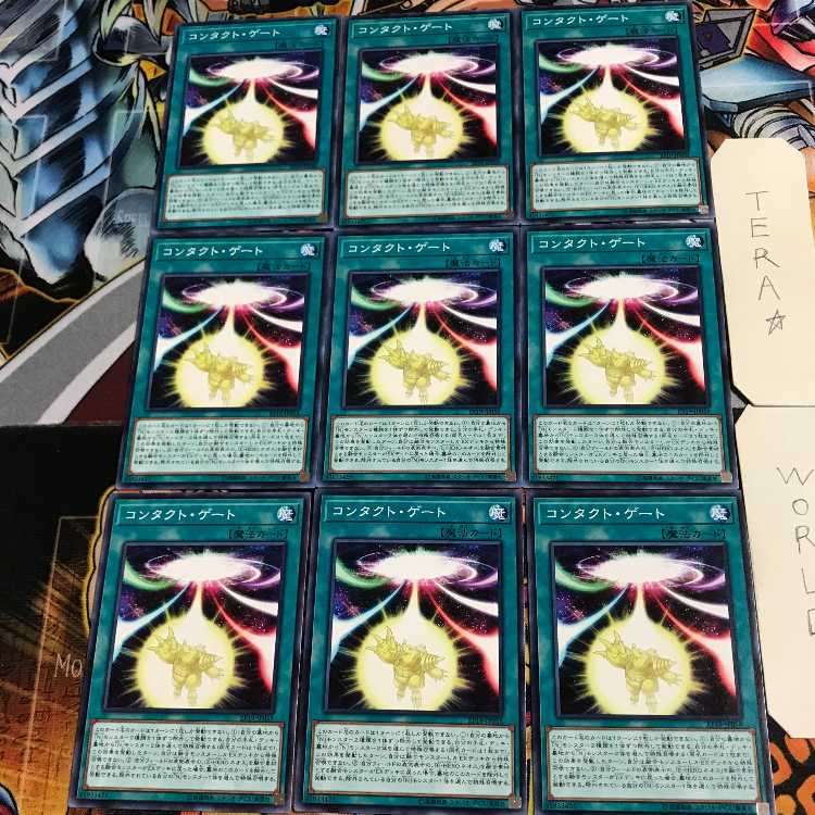 コンタクト・ゲート 1 ノーマル 9枚セット てら