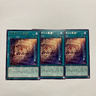 “罪宝狩りの悪魔” レア JP054