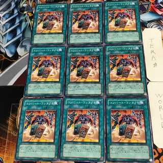 Convert Contact 3 Normal 9-card set Tera