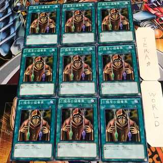 ご隠居の猛毒薬 1 ノーマル 9枚セット てら