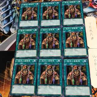 ご隠居の猛毒薬 4 ノーマル 9枚セット てら