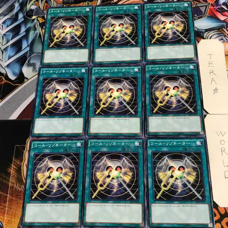 コール・リゾネーター 4 ノーマル 9枚セット てら