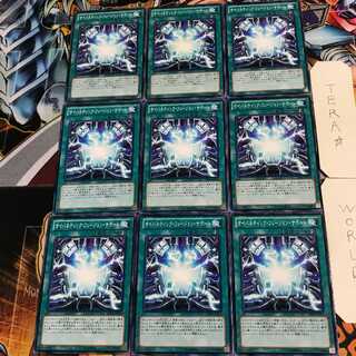 サイバネティック・フュージョン・サポート 1 ノーマル 9枚セット てら