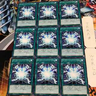 サイバネティック・フュージョン・サポート 4 ノーマル 9枚セット てら