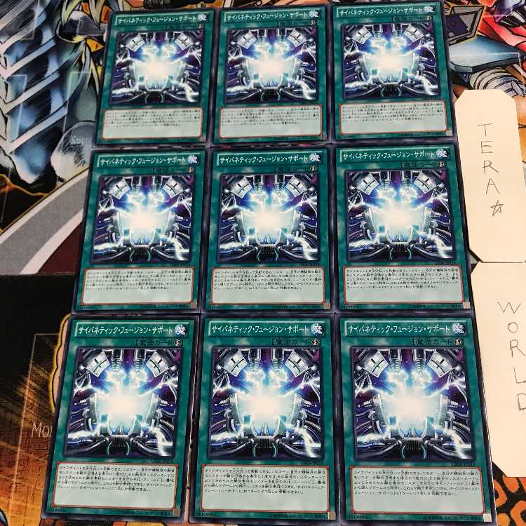 サイバネティック・フュージョン・サポート 5 ノーマル 9枚セット てら