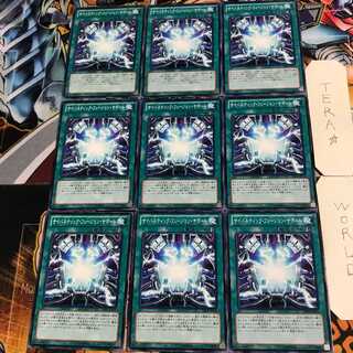 サイバネティック・フュージョン・サポート 5 ノーマル 9枚セット てら