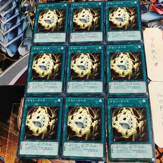 サモン・ダイス 5 ノーマル 9枚セット てら