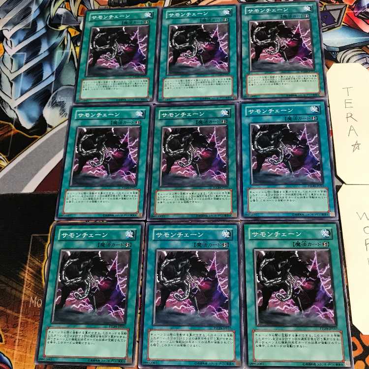 サモンチェーン 1 ノーマル 9枚セット てら