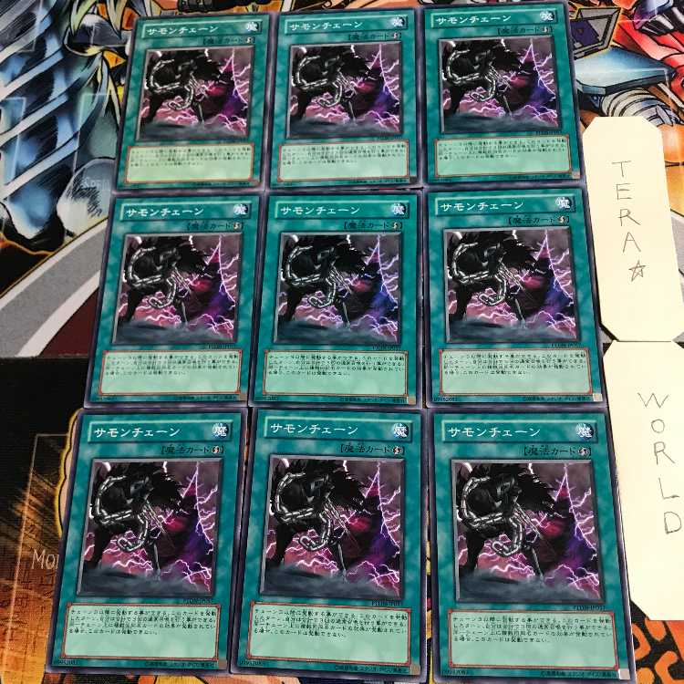 サモンチェーン 4 ノーマル 9枚セット てら