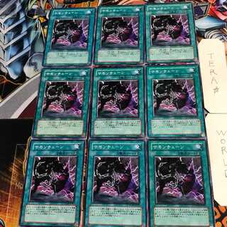 サモンチェーン 5 ノーマル 9枚セット てら