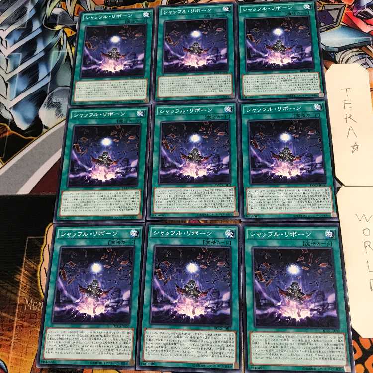 シャッフル・リボーン 2 ノーマル 9枚セット てら