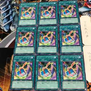 スペーシア・ギフト 1 ノーマル 9枚セット てら