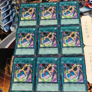 スペーシア・ギフト 2 ノーマル 9枚セット てら