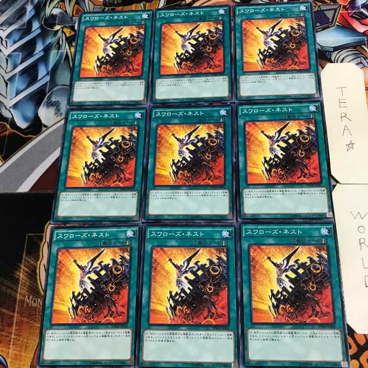 スワローズ・ネスト 1 ノーマル 9枚セット てら